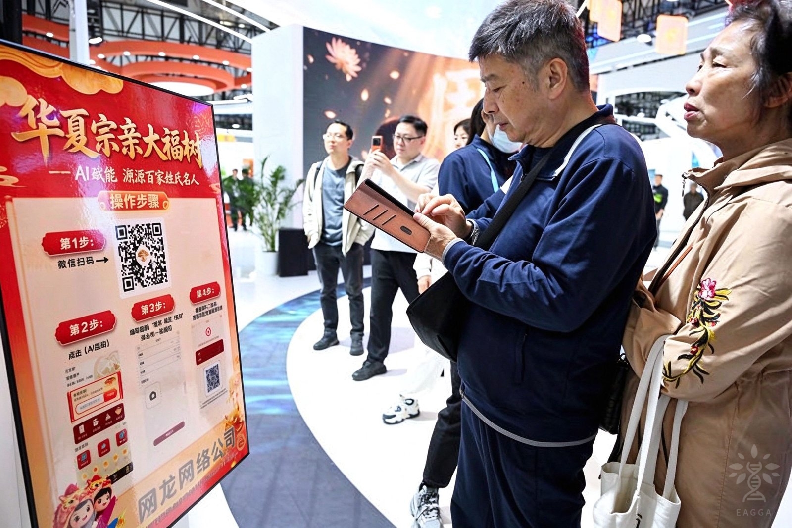 第九屆數位中國建設峰會上的「華夏宗親大福樹」互動展板