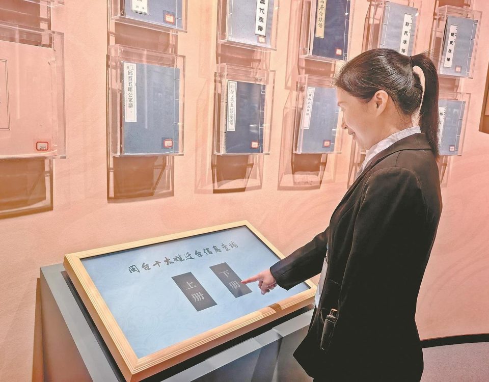 工作人员介绍闽台十大姓迁台信息查询系统