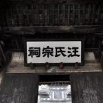 客家祠堂门楼与牌匾(真实照片)